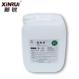 厂价直销 新锐/锐达 助焊剂 铜焊水铜焊药水 助焊药水 FB404L10升