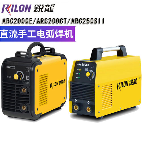 瑞凌锐龙焊机 直流手提电焊ARC-200CT/200GE 宽电压250SII 315SII