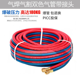 氧气管乙炔管工业用6mm高压焊割软管气割 双色连体管带氧气煤气管