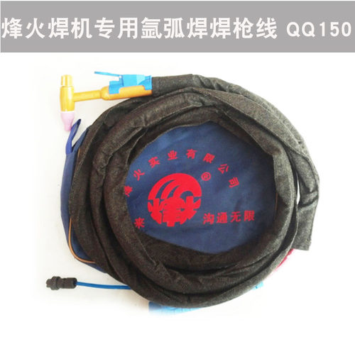烽火焊机专用氩弧焊焊枪线 QQ150焊线 焊把线TIGWS-160/200/200LS