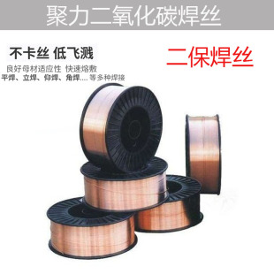 聚力ER50-6 ER70S-6二氧化碳气体保丝碳钢焊丝盘装焊丝0.8-1.6MM