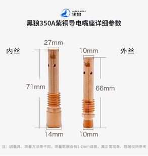 二气保焊枪配件黑狼350A500A导电嘴座铜接头连杆内丝外丝导电咀座