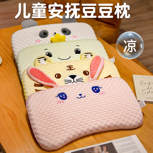 儿童记忆棉枕头护颈枕
