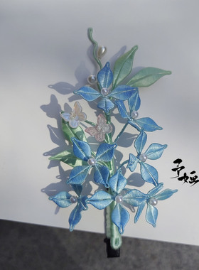 予婳手作 非遗蓝色绣球缠花发夹无尽夏紫色发簪国风旗袍汉服可爱