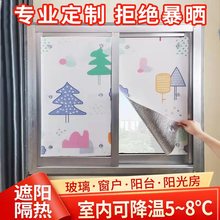 夏季 窗户隔热洗衣机防晒板罩阳光房窗户可移除防晒反光膜遮光板