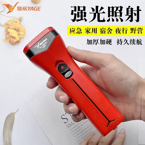 雅格可充电LED家用手电筒