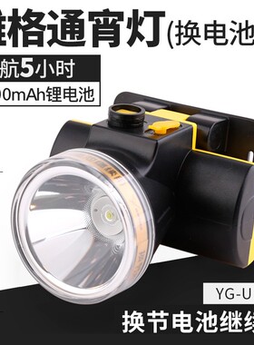 雅格头灯强光18650锂电池可充电头戴式户外超亮大容量LED钓鱼专用