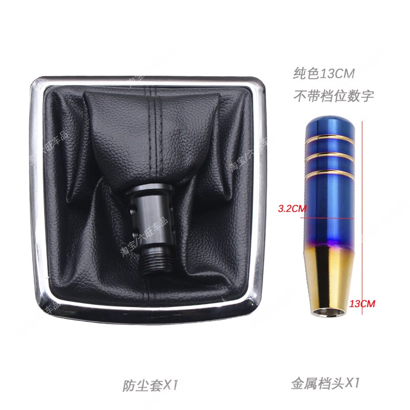 适用05-13福克斯1.8L手动挡排挡头加长换挡球头档杆防尘换挡位套