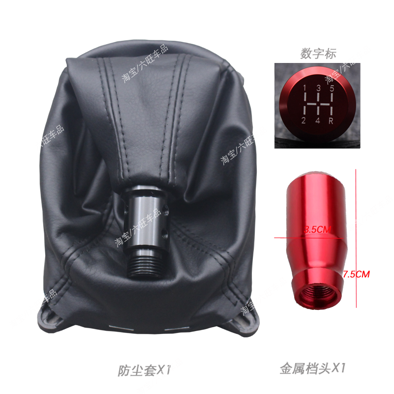 适配宝骏乐驰档把头奇瑞QQ3挡杆防尘套改装排挡头圆球5档挂挡手球