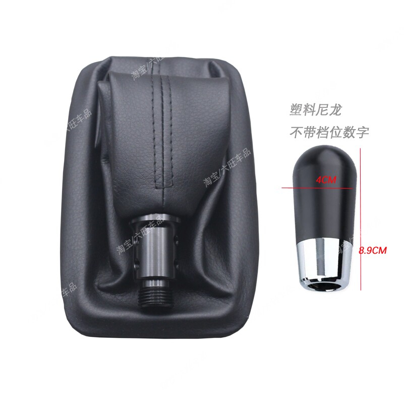 适配比亚迪F3/f3R排挡杆防尘套挂挡套换挡档把套档位杆亚克力手球