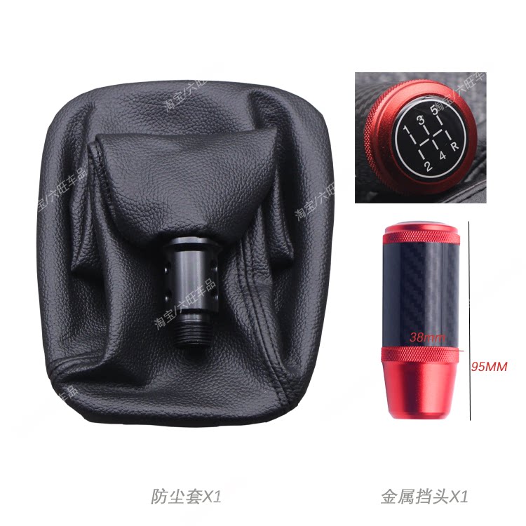 适配赛拉图欧风改装排挡杆头变速杆换挡变速挂档把头档位防尘套