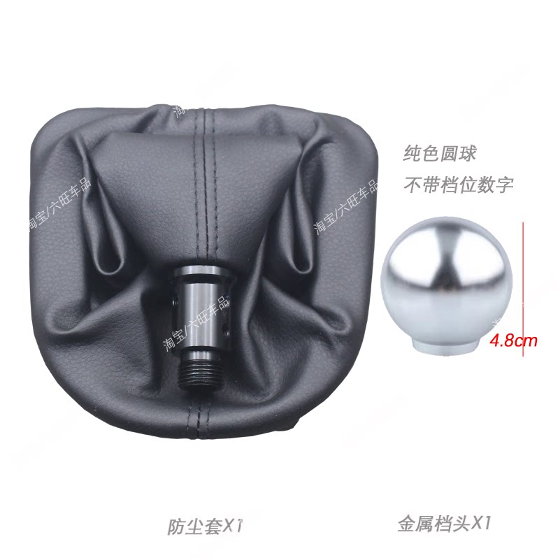 适用标致307/308挂档套排挡杆换挡档把手动档位防尘套改装金属球