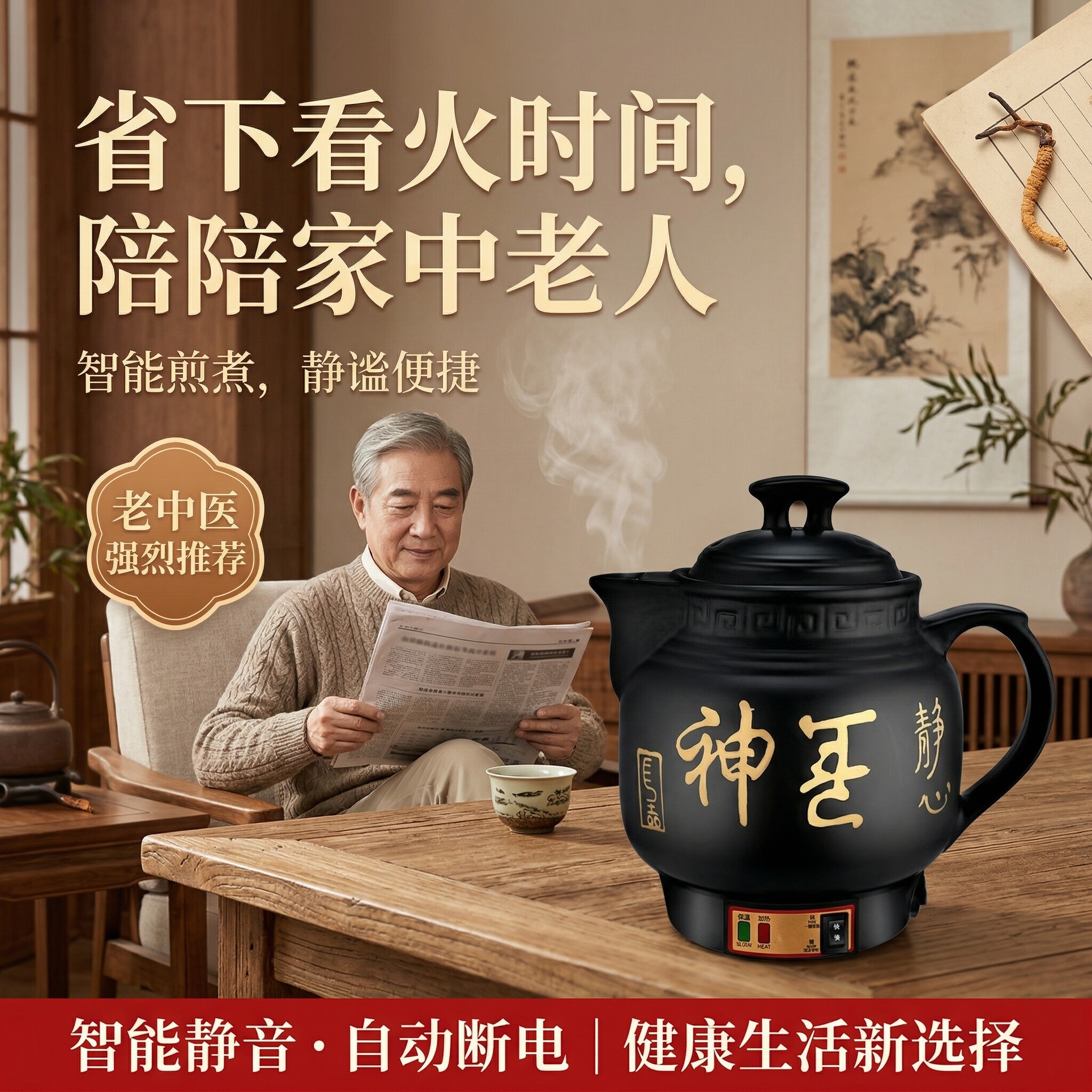 全自动防爆电煎药壶药罐煎中药锅熬药砂锅中药煲煮中药壶炖熬药壶