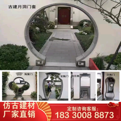 海棠门月亮门园林装饰窗户楼门套门圆门古建博风中式月洞门定制
