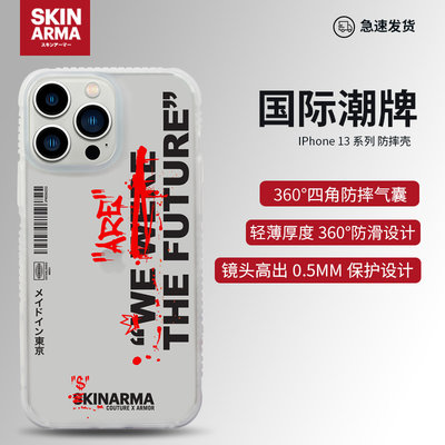 skinarma日本潮牌新款苹果