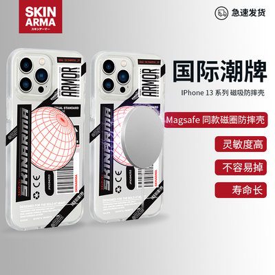 SKINARMA潮牌适用于苹果13Promax手机壳透明MagSafe磁吸保护套