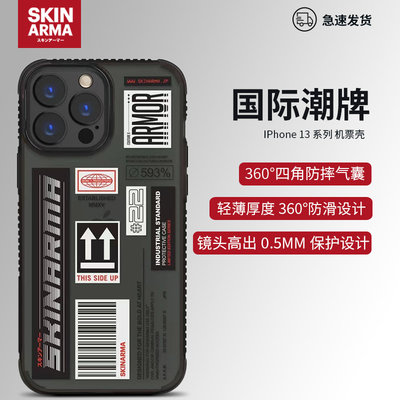 SKINARMA潮牌iPhone 13 Pro Max手机壳SK适用于苹果13防摔保护套