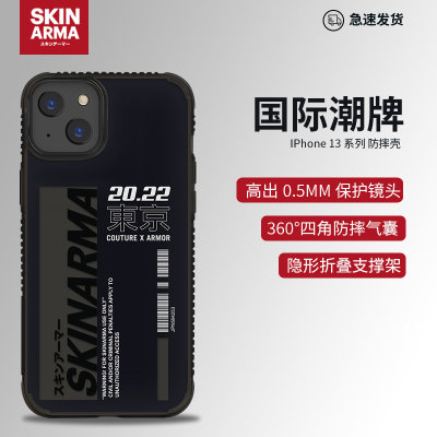 skinarma日本潮牌新款苹果