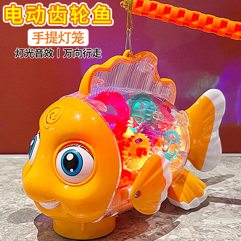 电动透明齿轮鱼手提灯笼玩具声光万向摇摆鱼花灯中秋儿童礼物批发