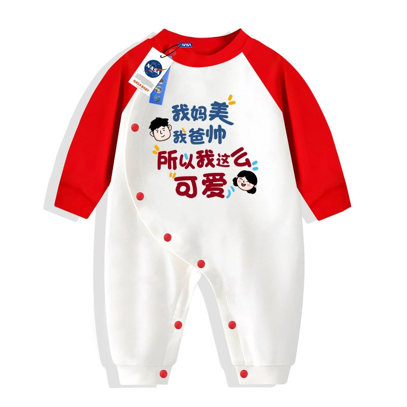 婴儿衣服秋季宝宝长袖连体衣我妈美我爸帅外出服超萌可爱哈衣爬服