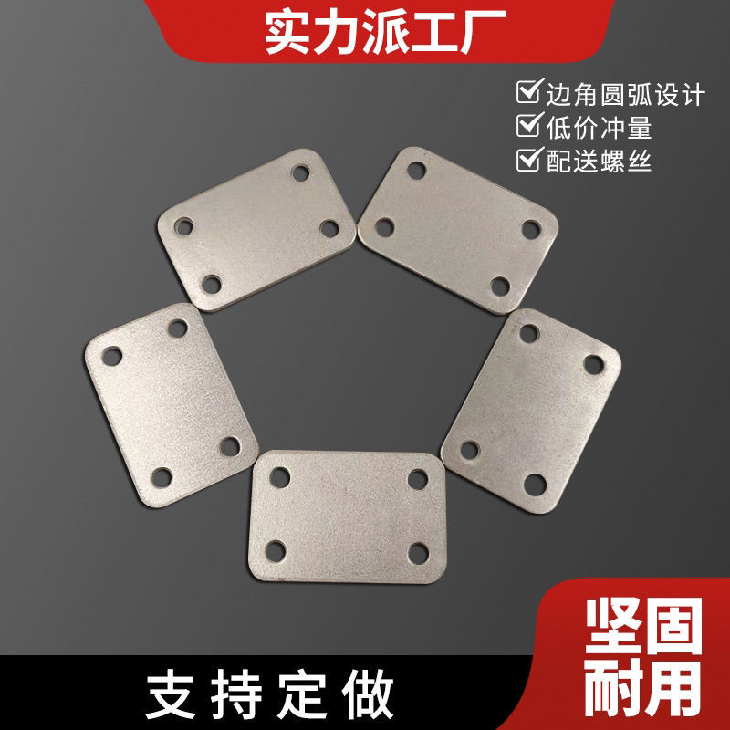 一字连接片加厚直片连接件