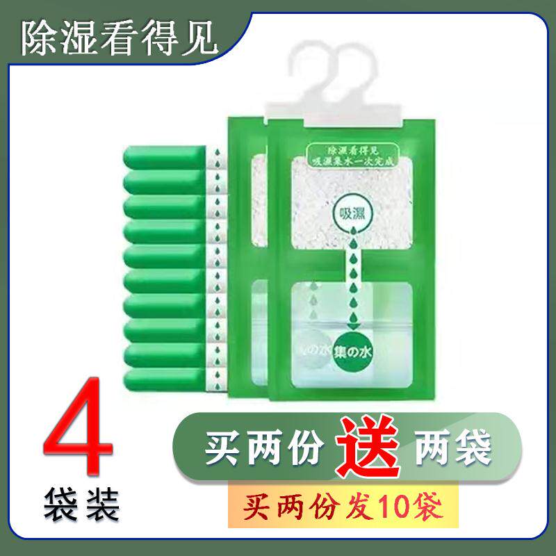 防潮除湿袋拍2送2发10袋