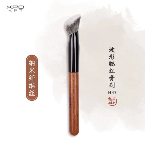 小胖丁H47号坡面腮红膏液体刷