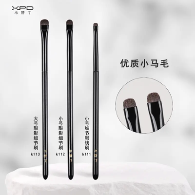小胖丁k113卧蚕刷一支