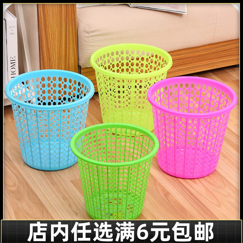 满6元包邮家用塑料创意镂空垃圾桶办公室无盖收纳桶废纸篓垃圾筒