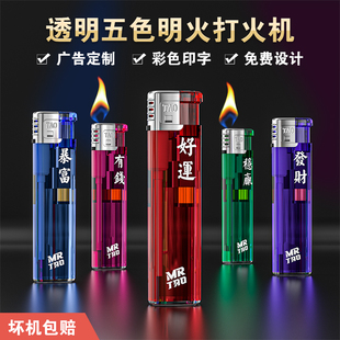 陶先生一次性打火机透明明火加厚加气容量高颜值宝石商超批发定制