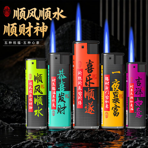 50支顺风顺水一次性防风打火机2026新款加大耐用防爆商超批发定制