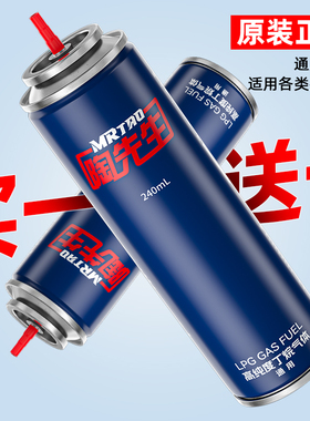 正品耐用240ML高纯度充气瓶充气液气罐气体罐打火机专用丁烷气体