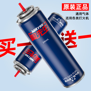 正品 耐用240ML高纯度充气瓶充气液气罐气体罐打火机专用丁烷气体