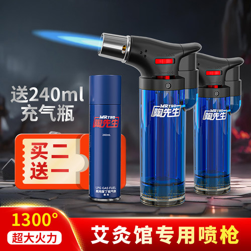 【升级版】艾灸专用点火器焊喷枪