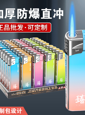 2025年新款50支高颜值防风打火机炫彩渐变商超便利店批发定制订做