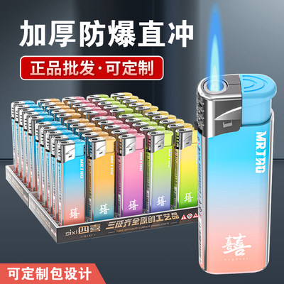 【重磅新品】50支炫彩防风打火机
