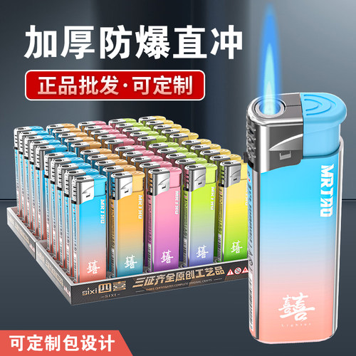 【重磅新品】50支炫彩防风打火机