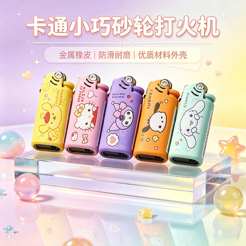 【四喜】砂轮打火机金属Mini高档图片