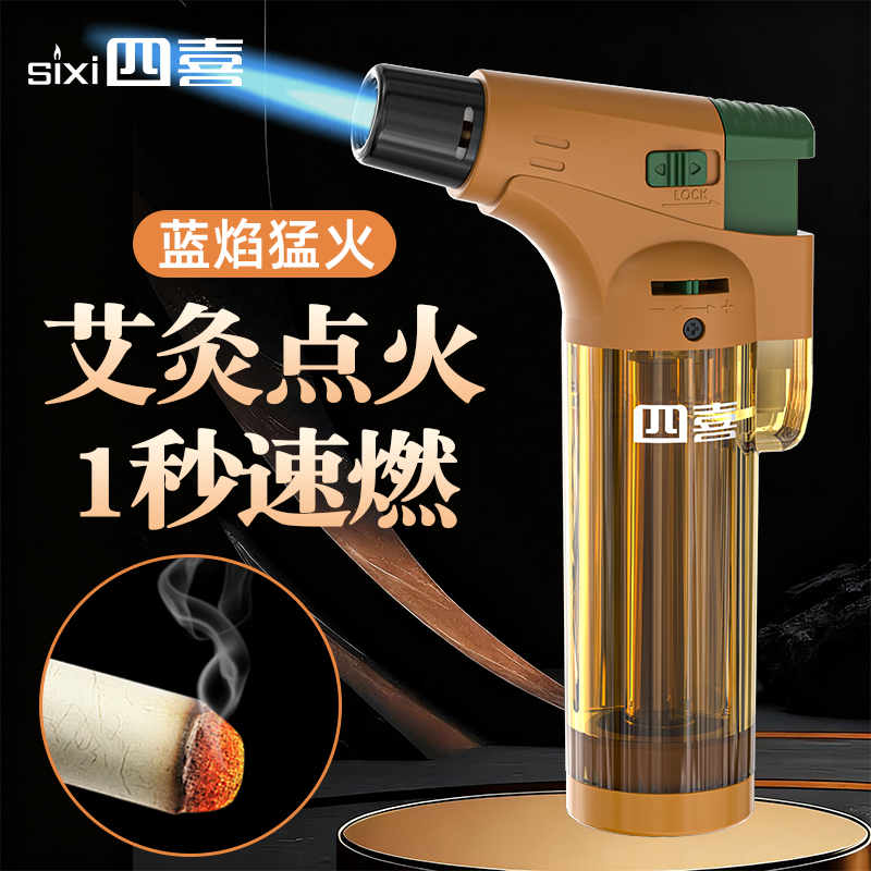 点火器防风打火机充气点艾灸雪茄