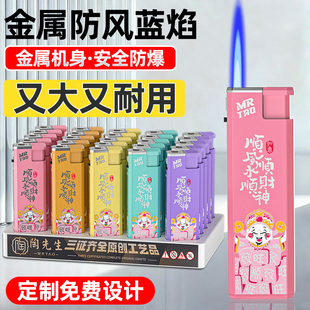 陶先生50支全金属防风打火机耐用加厚直冲2025年新款正品批发定制