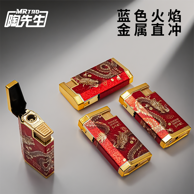 【重磅】龙纹浮雕手感防风打火机