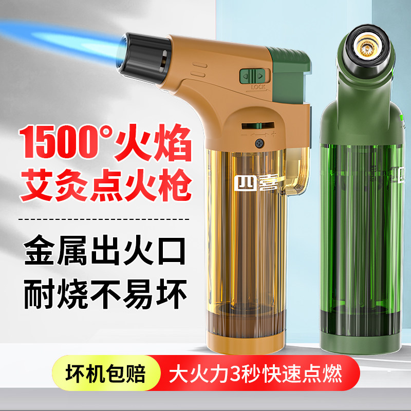 打火机艾灸专用打火枪专用点火器防风点火枪喷枪点雪茄正品可充气