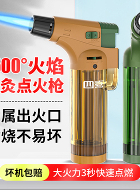 打火机艾灸专用打火枪专用点火器防风点火枪喷枪点雪茄正品可充气