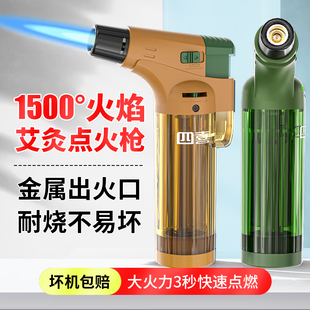 打火机艾灸专用打火枪专用点火器防风点火枪喷枪点雪茄正品 可充气