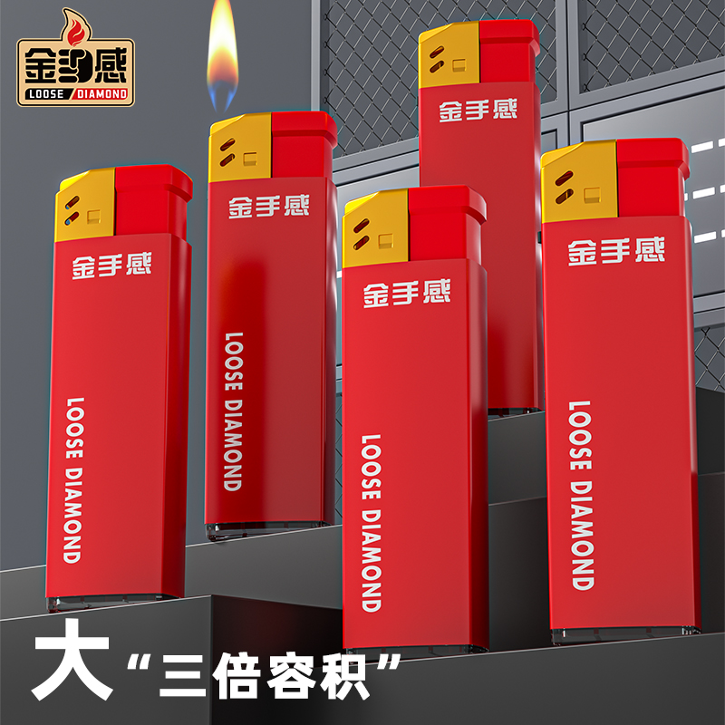 【巨无霸】一次性打火机