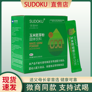 sudoku玉米胚芽粉固體飲料新包裝 同款 官方旗艦店遼寧未來(lái)生物正品