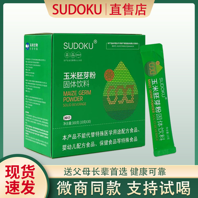 sudoku玉米胚芽粉固体饮料正品店