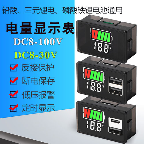 USB快充Type-C电量表TEKIVI