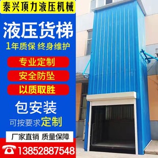 单轨双轨液压货梯升降机厂房家用电动升降平台小型简易室内外电梯