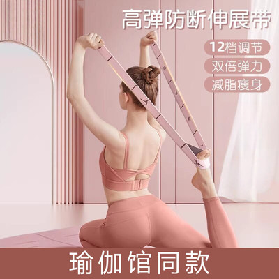 瑜伽健身弹力带阻力带力量训练女练腿数字抗阻力带拉伸带儿童舞蹈